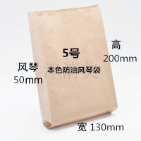 沧州风琴袋高低口纸袋-5号防油纸黄牛皮