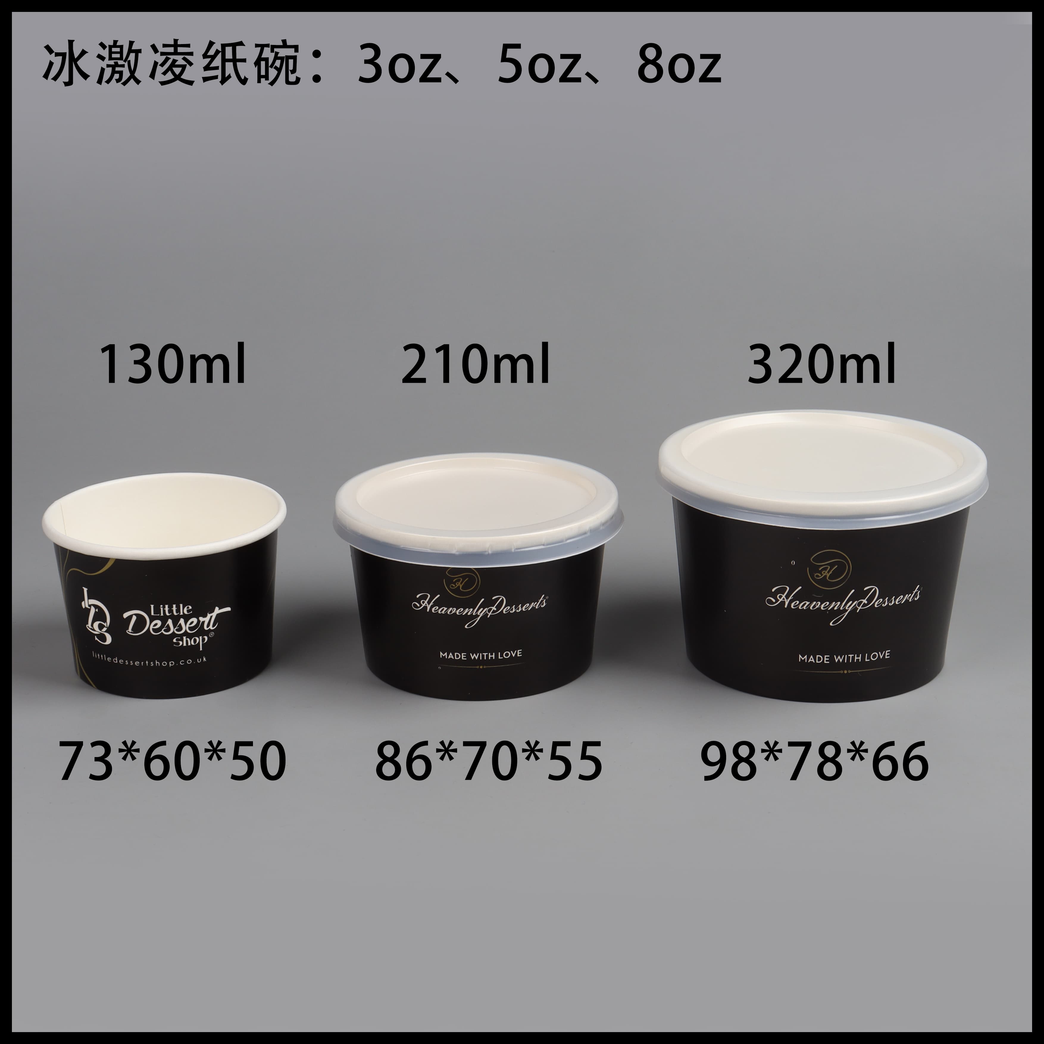 沧州冰激凌碗
